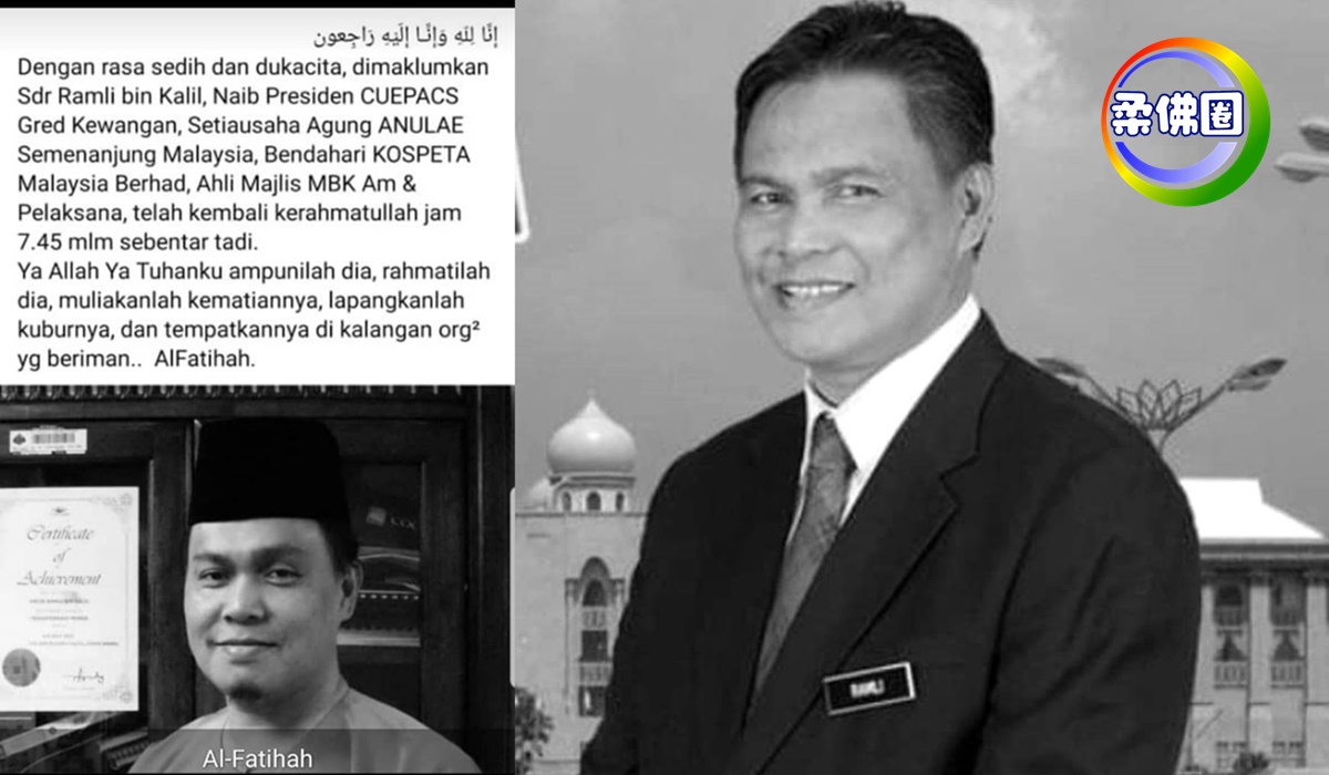 麻坡市议会   一行政人员冠病逝世