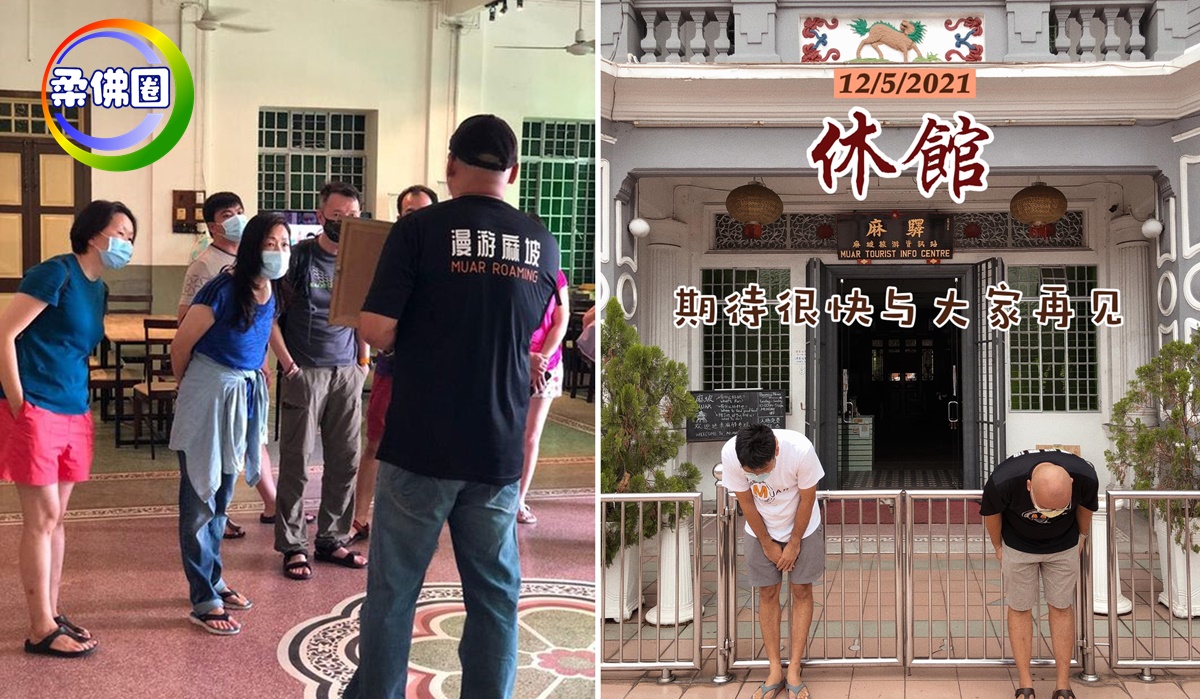 疫情打击  麻驿撑不住了   宣布休馆！