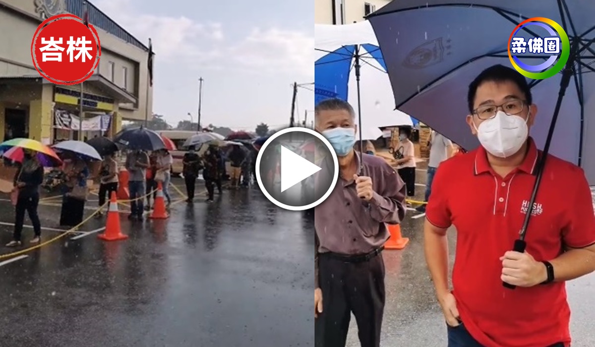 峇株约200人雨中撑伞等接种疫苗   林添顺提醒  勿太早来排队