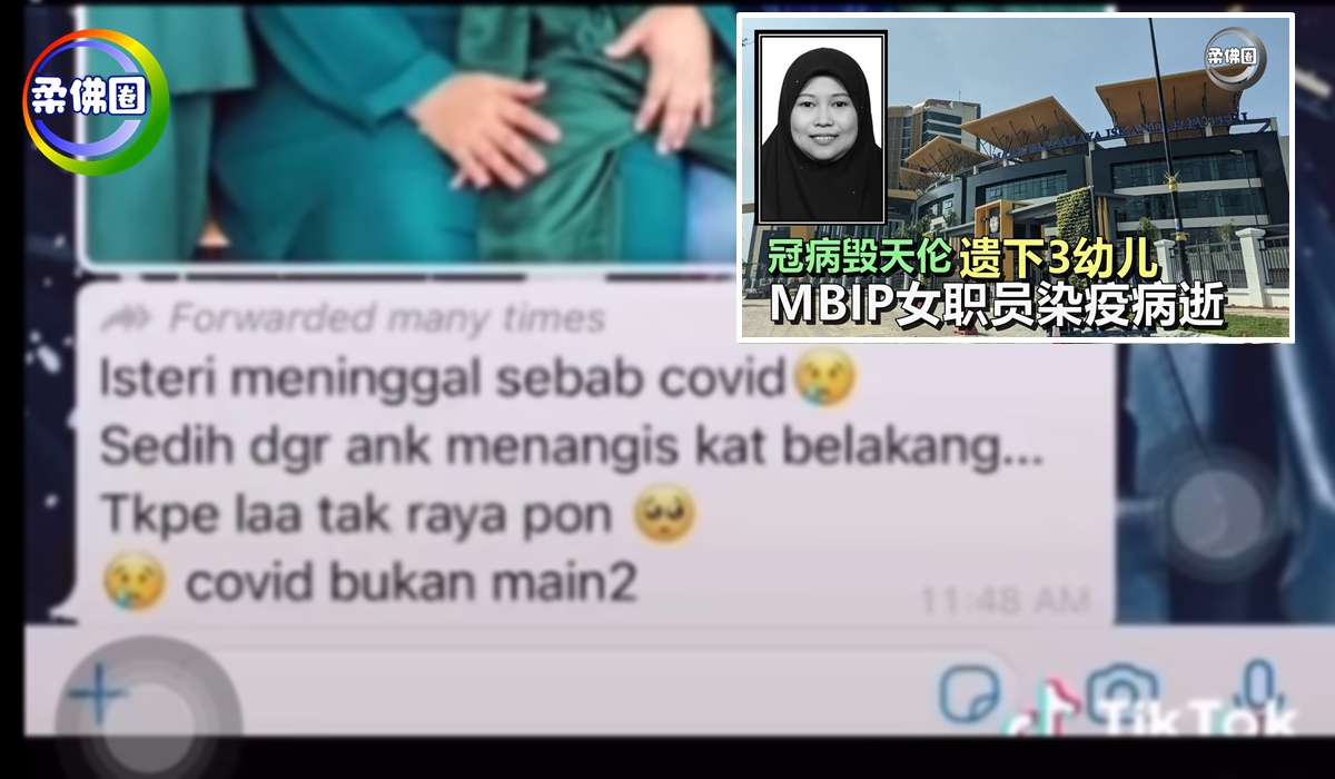 网传语音揪心  院方通知妻冠病离世  丈夫痛哭