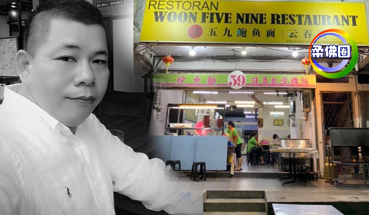 冠病再夺一命   大马花园“亚坤”病逝