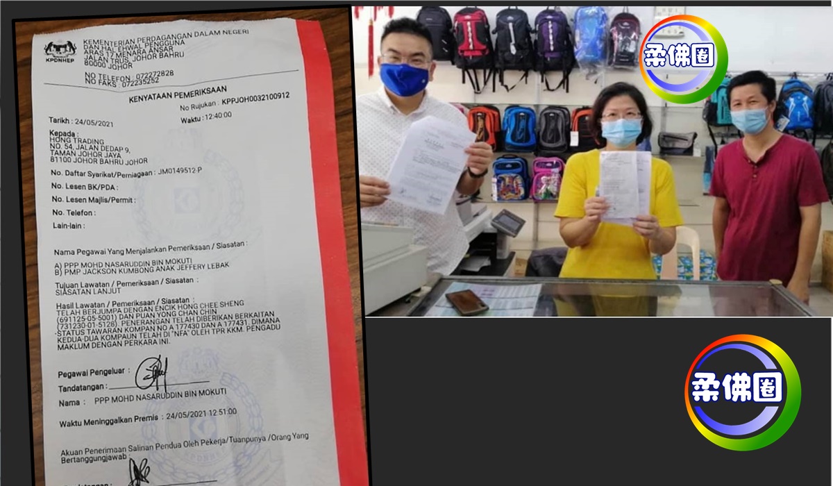 店里没顾客脱口罩   业者夫妇上诉得直   1000罚单取消