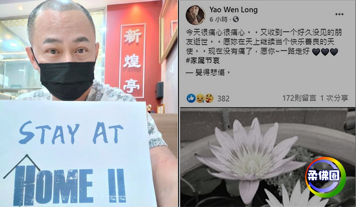 友人冠病逝世   姚彣隆心很痛……