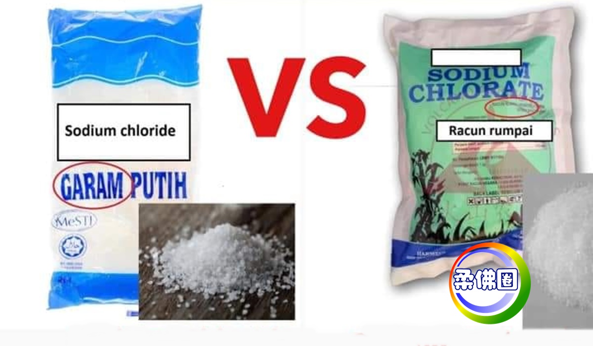 误把毒药当成盐   恐食物中毒丢命！