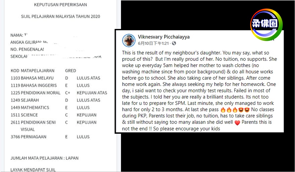 这不是最优秀的SPM成绩    却是最动人的成绩单