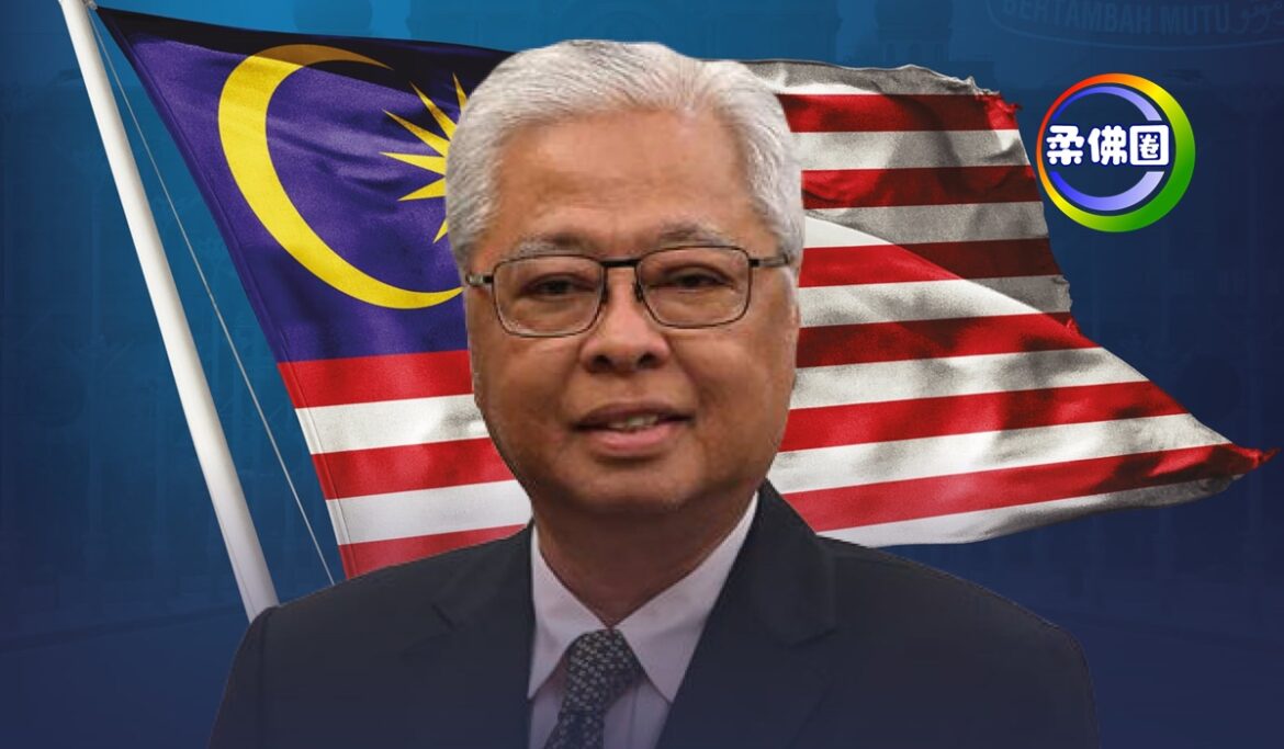 大马新任首相──依斯迈沙比里