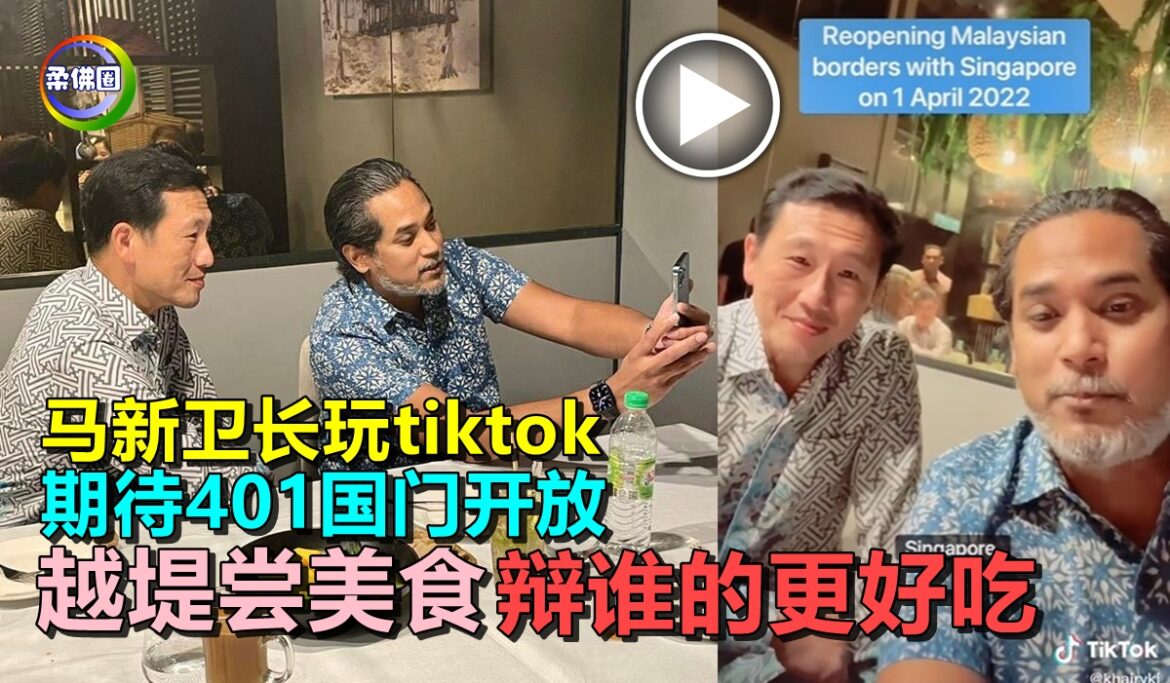 马新卫长玩tiktok   期待401国门开放   越堤尝美食辩谁的更好吃