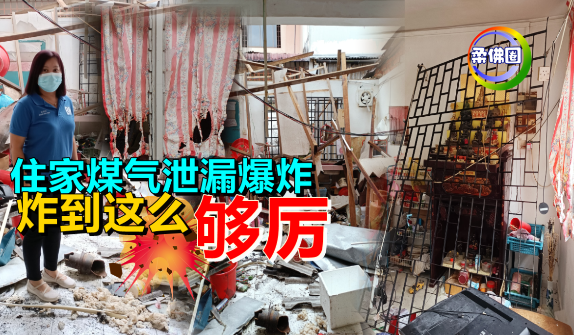 住家煤气泄漏爆炸    炸到这么“够厉”！