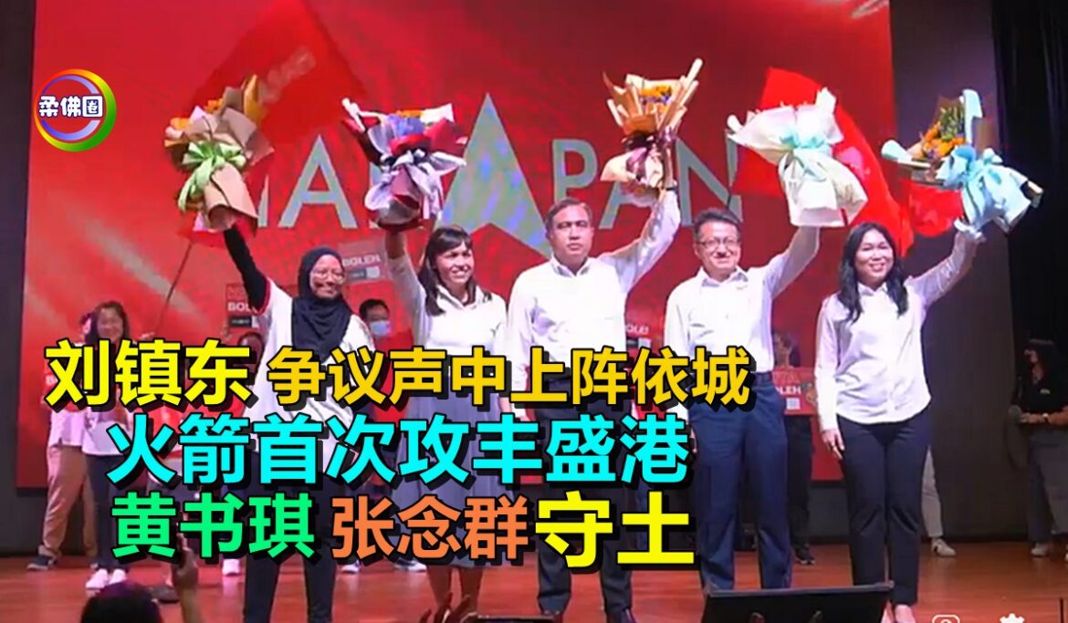 刘镇东争议声中上阵依城  火箭首次攻丰盛港   黄书琪张念群守土