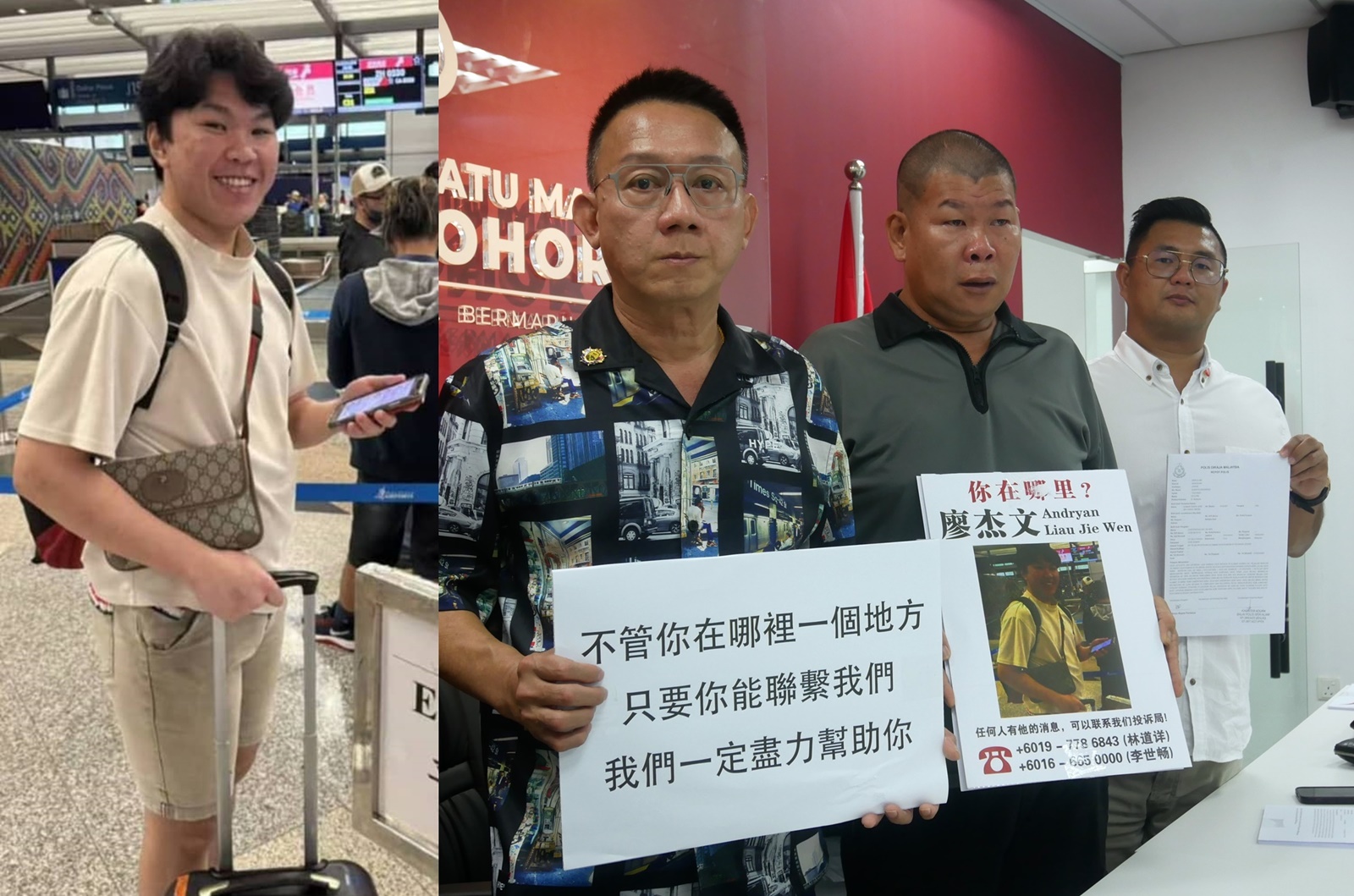 ■左图：廖杰文被指遭中国公安拘留。林道祥（左起）、父亲廖友发和李世畅希望找到出直相，确认廖杰文下落。