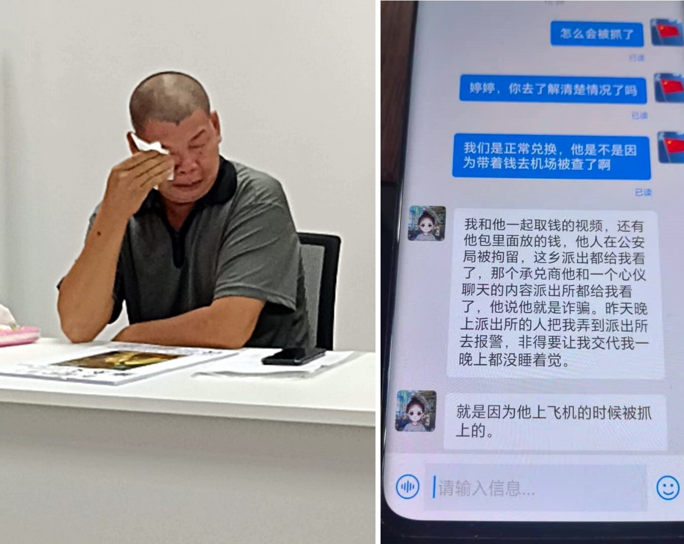 ■父亲廖友发不知儿子身在何处，难过落网。他更以为儿子被公安拘留，把6000令吉交给自称儿子的朋友，最终石沉大海。