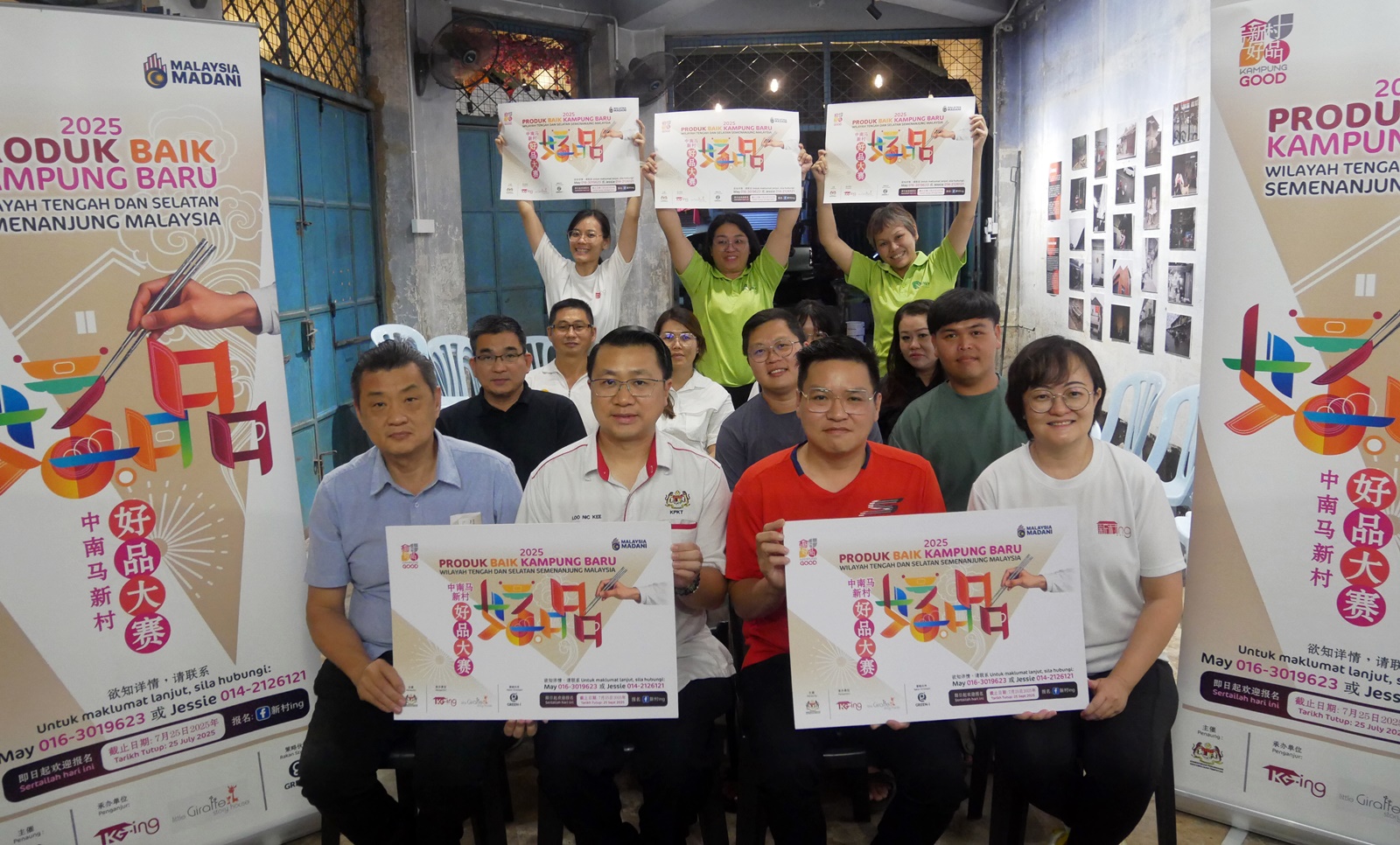 ■黄宗怡（前排左起）、卢立基、萧德伟、陈洁晖鼓励新山华人新业者，参加“2025年中南马区新村好品大赛”。