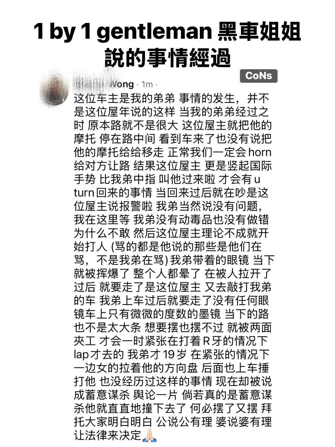 ■休旅车司机的姐姐说词！