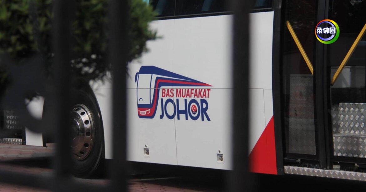 柔佛和谐巴士  依城7条路线  调整后变成5条