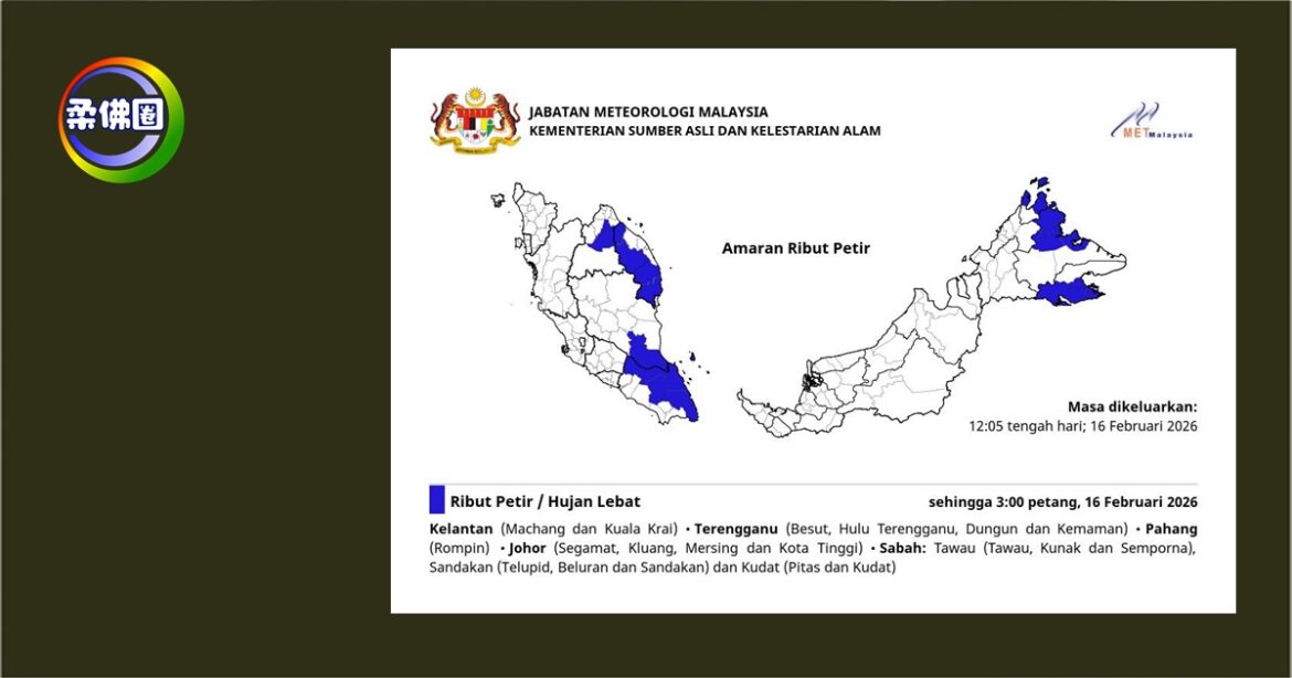 除夕下午4县下大雨   居銮．昔加末．丰盛港．哥打丁宜