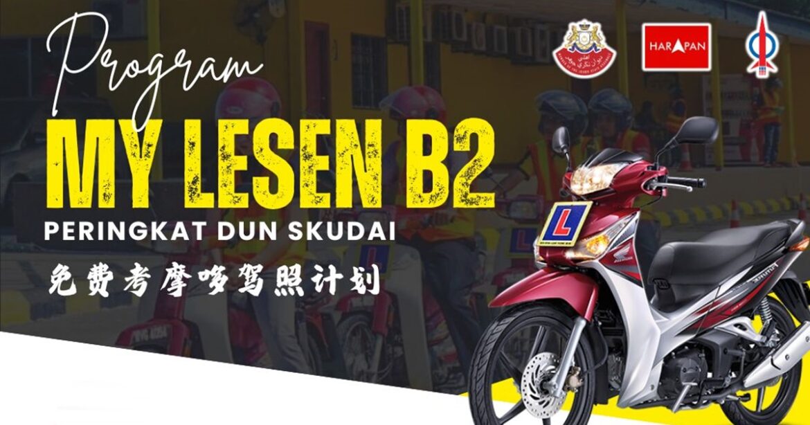 免费考取B2摩哆驾照  各選區限量200人申请   截止日期3月29日