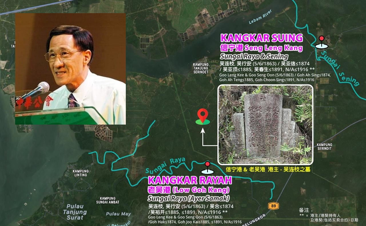 ■赖益盛近日分享，在边佳兰发现推断有港主古墓，相信是柔佛发现的第二早的港主墓碑。