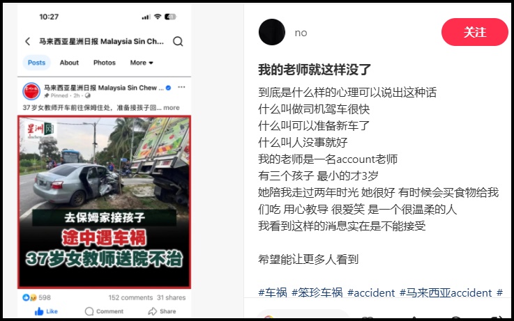■学生对老师的离世，难以接受，也对于网上不尊重死者的言论，表示不满。