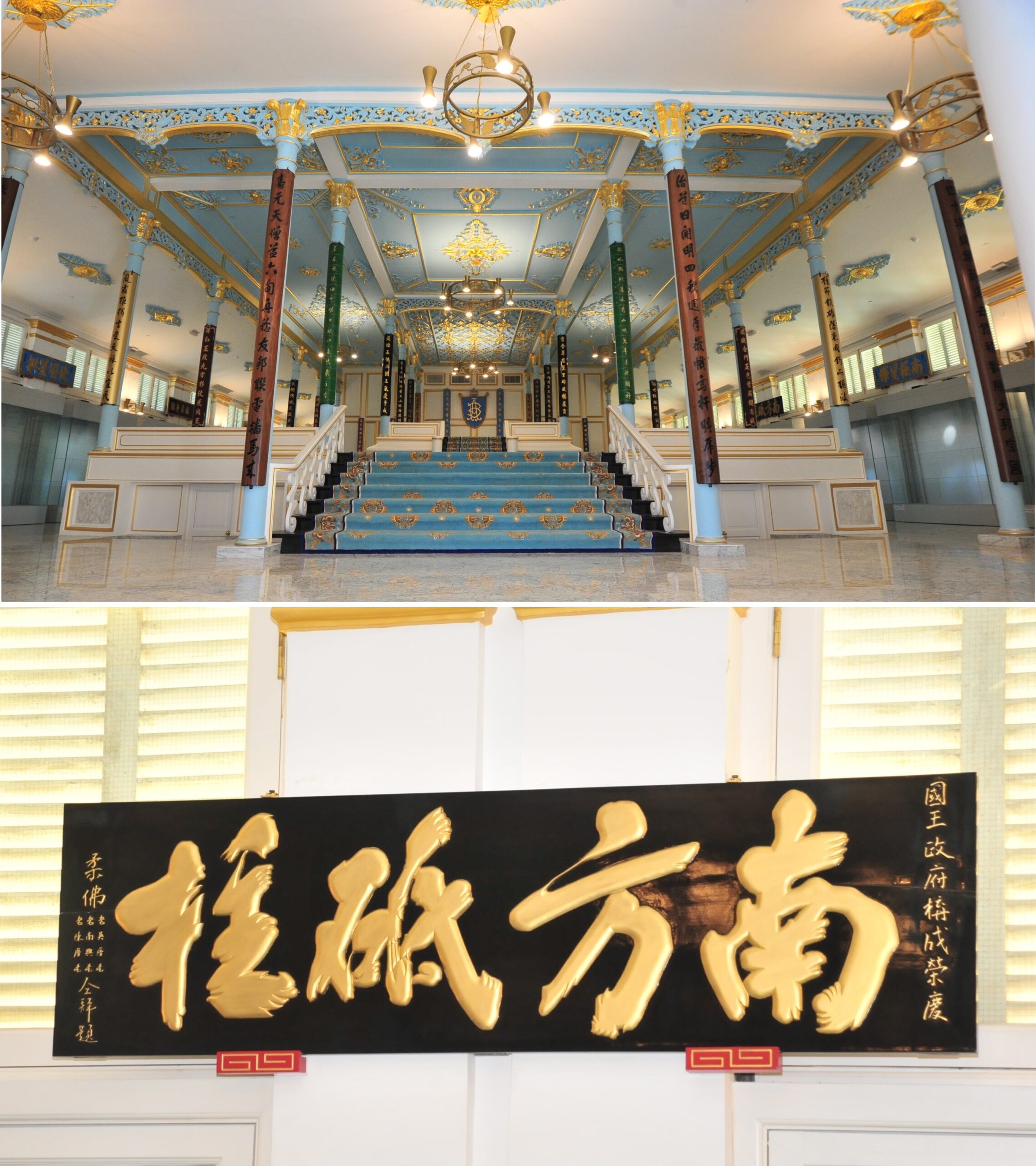 ■老吴厝港、老南兴港、老陈厝港 联名赠送的匾额，至今还在柔佛大王宫内的“华人会堂 ”。