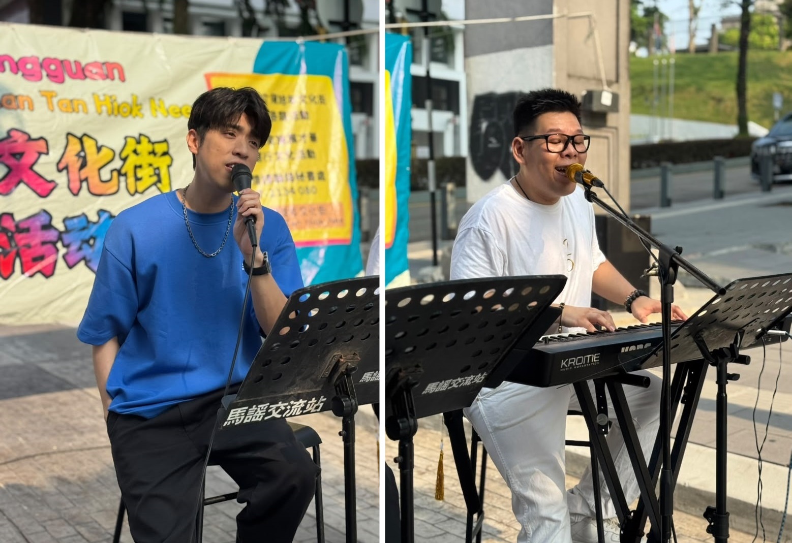■徐捷钏（左）和廖凯汶（右）在老街进行“街头弹唱会”，唱足三小时。（陈旭年文化街提供）